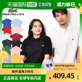 日本直邮LACOSTE/法国鳄鱼 POLO衫短袖T恤男经典版型简约标志