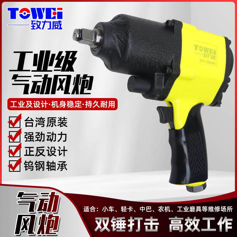 气动扳手工业级1/2气动小气动扳手大扭力轮胎维修专用轻款气动工