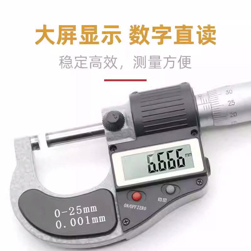 广陆数显外径千分尺精度0.001外经千分尺卡尺0-25mm 螺纹测微器