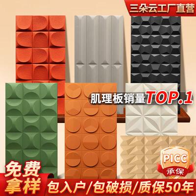 pu几何板pu肌理板3D立体板时钟构件砖面包板板网红背景墙装饰板