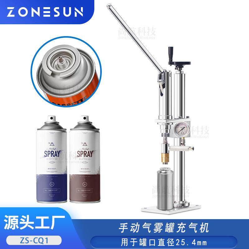 手动气雾罐充气机气溶胶气罐充气摩丝杀虫剂气雾罐灌气机