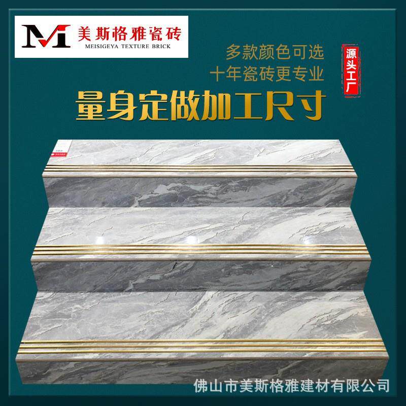 网红灯槽下挂楼梯1200x470踏步台阶瓷砖通体全瓷镀金楼梯砖地