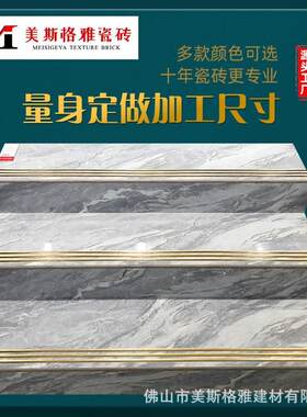网红灯槽下挂楼梯1200x470踏步台阶瓷砖通体全瓷镀金楼梯砖地板砖