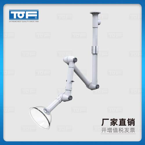 TOF科恩实验室化验室万向抽气罩KP50-2