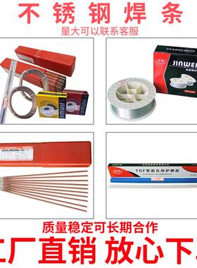 金威G237不锈钢MG237焊条JWE4N0io-115电焊条E410NiMo-15