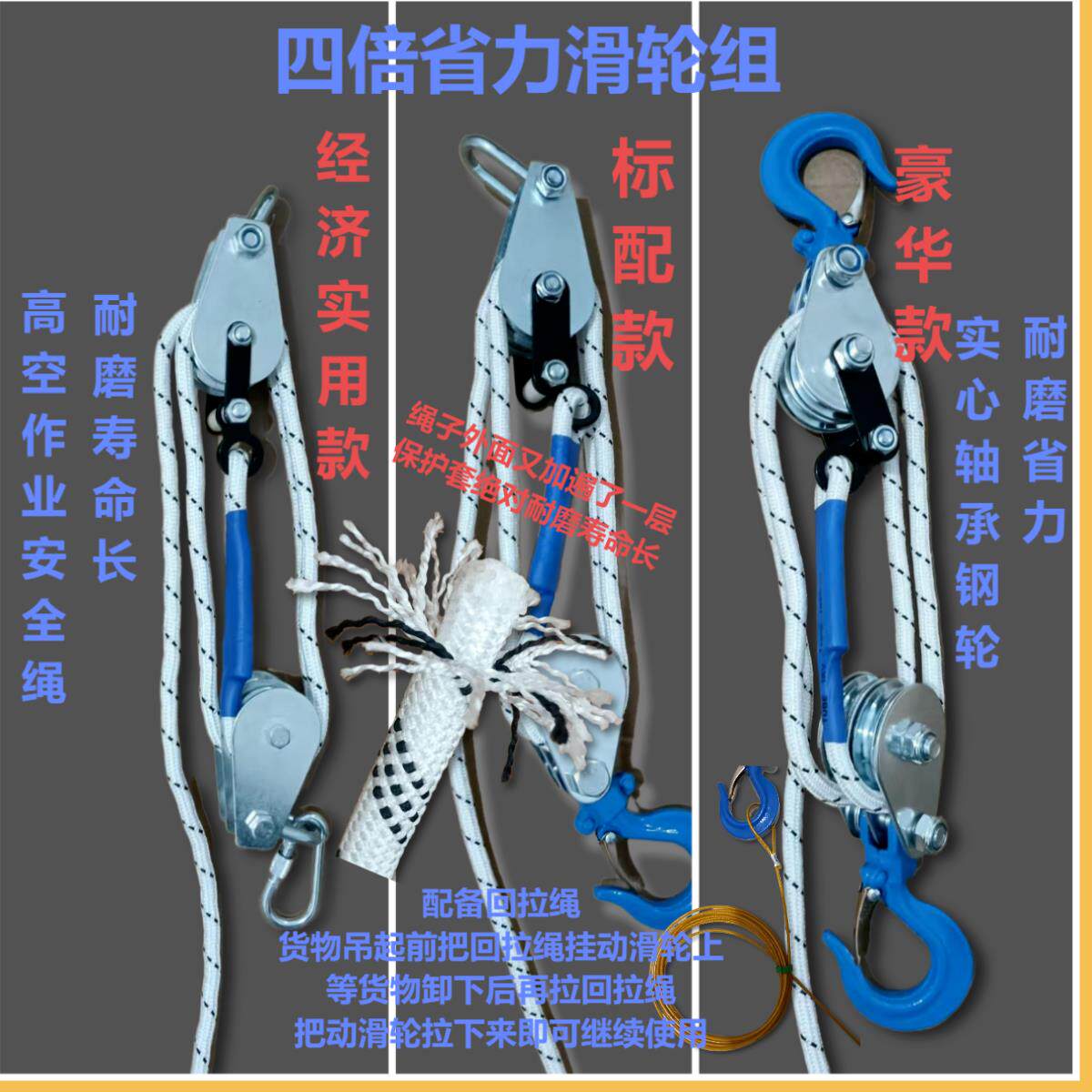 省力吊装滑轮组4倍空调外机安装吊粮食水泥玻璃地板砖带绳手拉