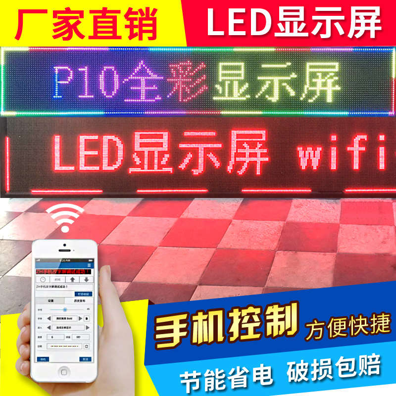 LED显示屏滚动广告牌高清室内户外防雨P10门头全彩走字单红电子屏