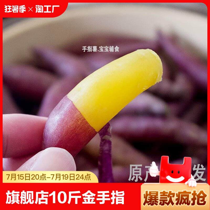 临安天目山小香薯正宗黄心粉糯红薯新鲜农家自种小番薯蜜薯新货