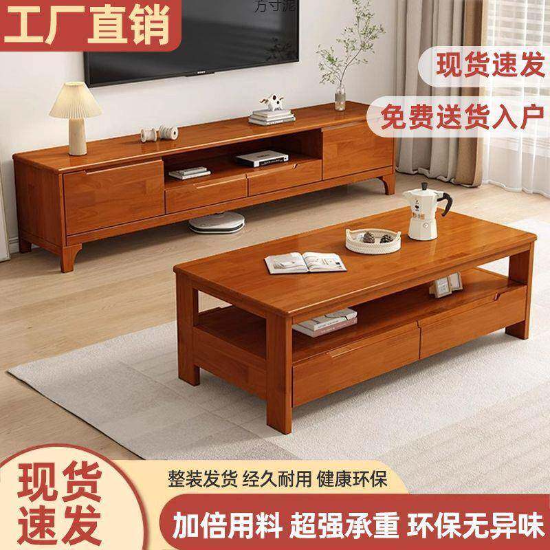 2020实木用电视柜客厅家型简约小户茶几组合地柜物多功能储新中式