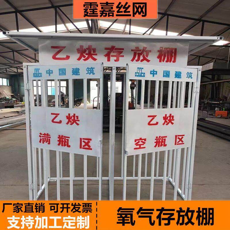 定制工地氧气乙炔存放笼氧气棚二氧化碳存放棚气瓶防护罩防雨防砸