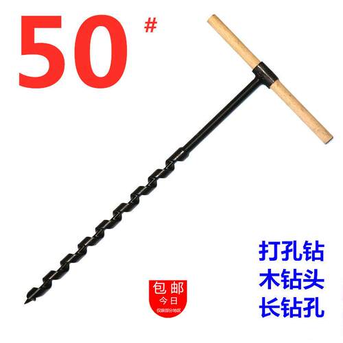 带木柄扩孔钻麻花钻支罗钻加长手拧木钻头刃具钻孔器打孔手板钻子