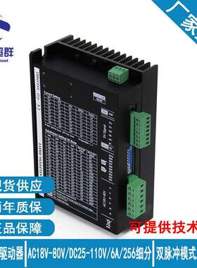 86步进电机860驱动控制器AC18V-80VDC25-110V6A双脉冲485通讯控制