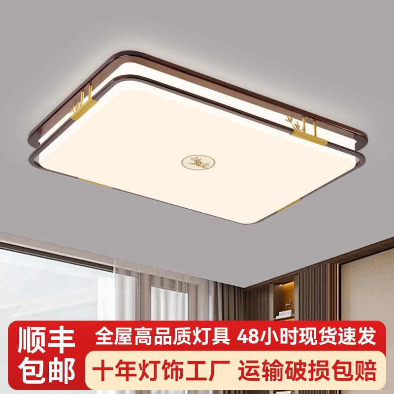新中式吸顶灯客厅灯全铜花梨木长方形餐厅灯卧室灯具中国风吸顶灯