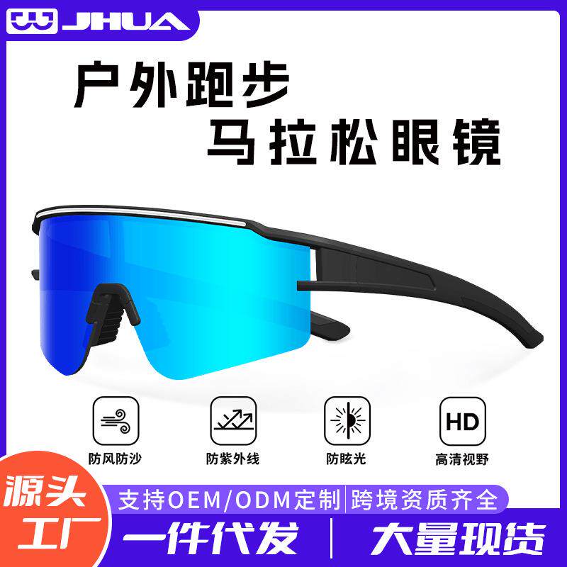 跨境户外运动骑行眼镜近视专业跑步眼镜防风沙偏光跑步马拉松眼镜