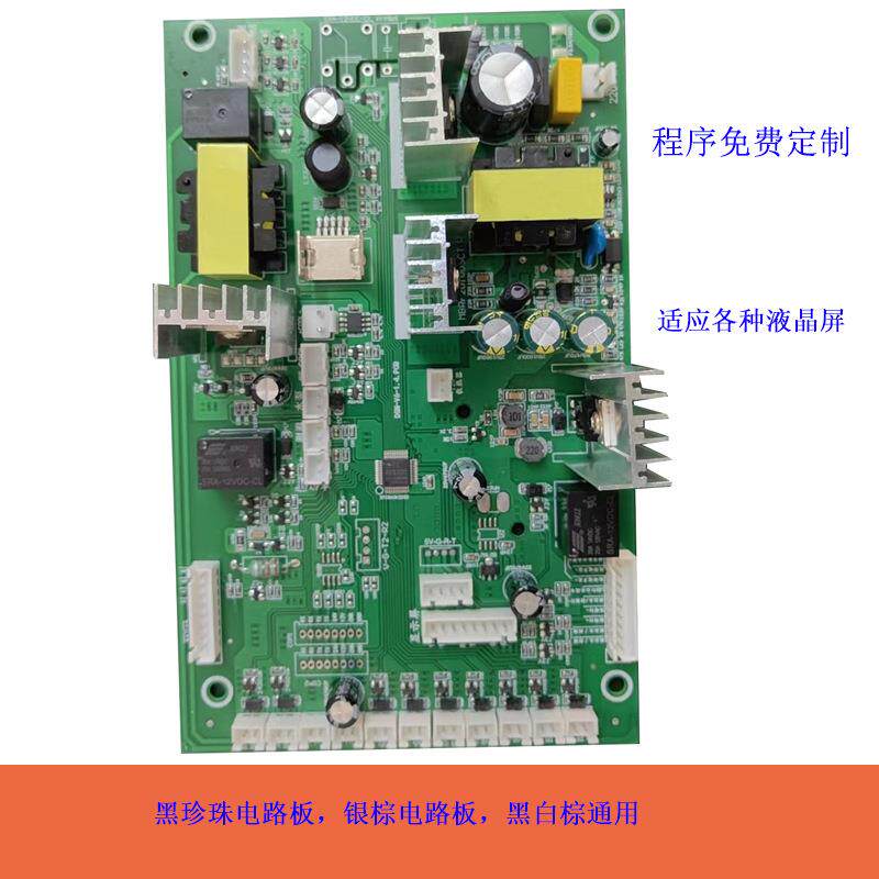 黑珍珠大气泡皮肤管理综合仪器面部清洁紧致导入仪电路板控制器