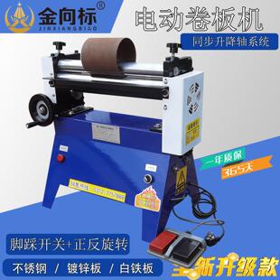 鸿程电动卷圆机不锈钢薄板弯圆机脚踩开关滚圆机小型白铁卷板设备