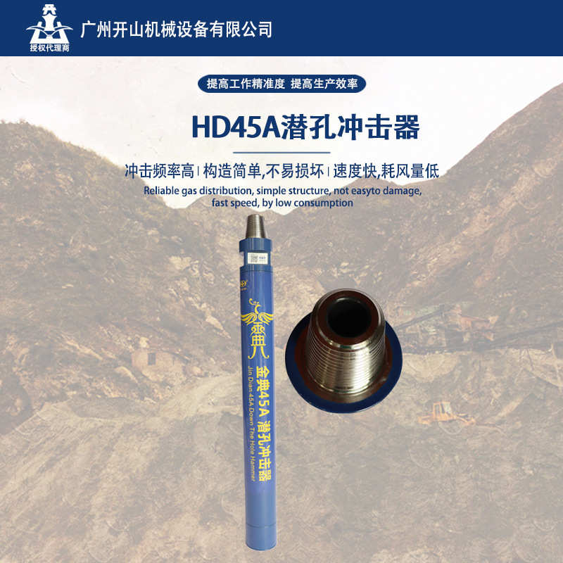 厂家直销现货4寸黑金刚HD45A高低风压潜孔冲击器工程矿山隧道快速