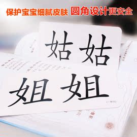 冯德全早教识字卡片全套 宝宝组词无图认字学习儿童防水卡0-3-6岁