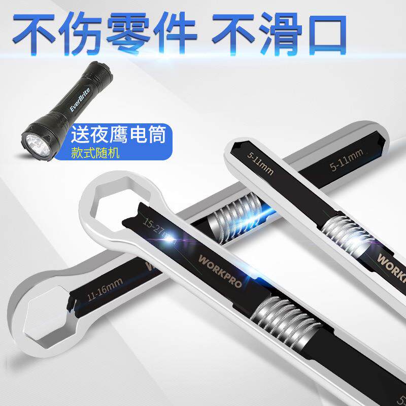 万克宝多功能梅花扳手呆扳手开活口高级两用扳手双头万能工具套装