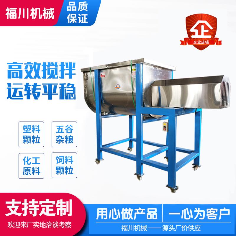 供应不锈钢U型卧式混合机化工粉末颗粒搅拌机不锈钢食品搅拌机