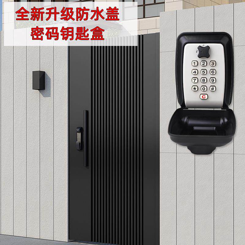 NBYT户外金属装修公司工地酒店民宿壁挂式防水防盗按键密码钥匙盒