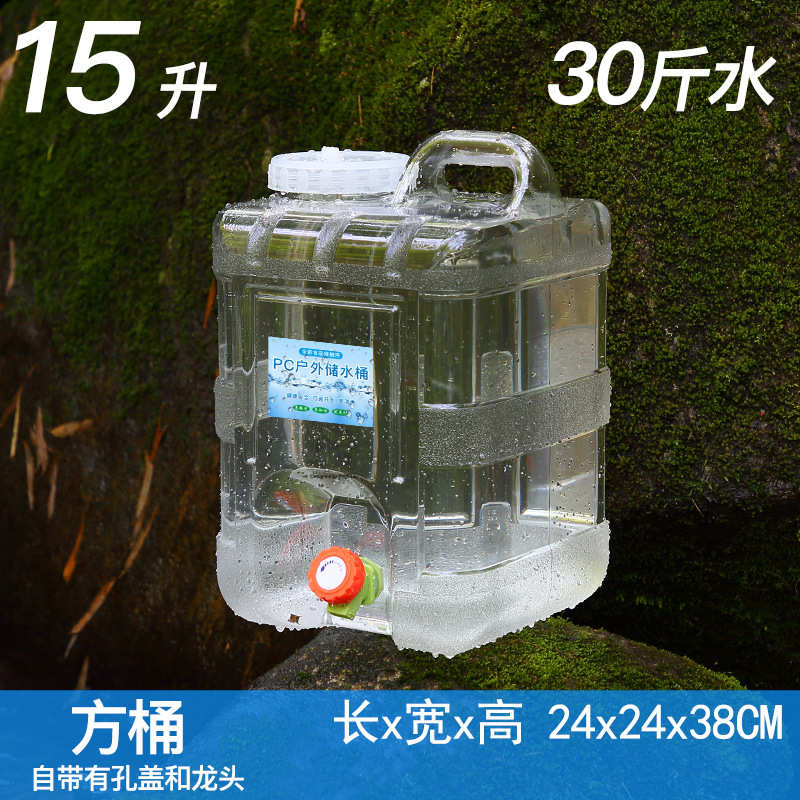 加厚15升立式白色透明户外车载PC水桶储水箱家用纯净饮水桶装水桶