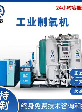 工业制氧机PSA变压吸附激光切割高纯真空高纯度吸附式