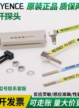 基恩士光纤传感器对射反射FU-35FA FU-77TZ 35TZ 35FZ FU-46 6632
