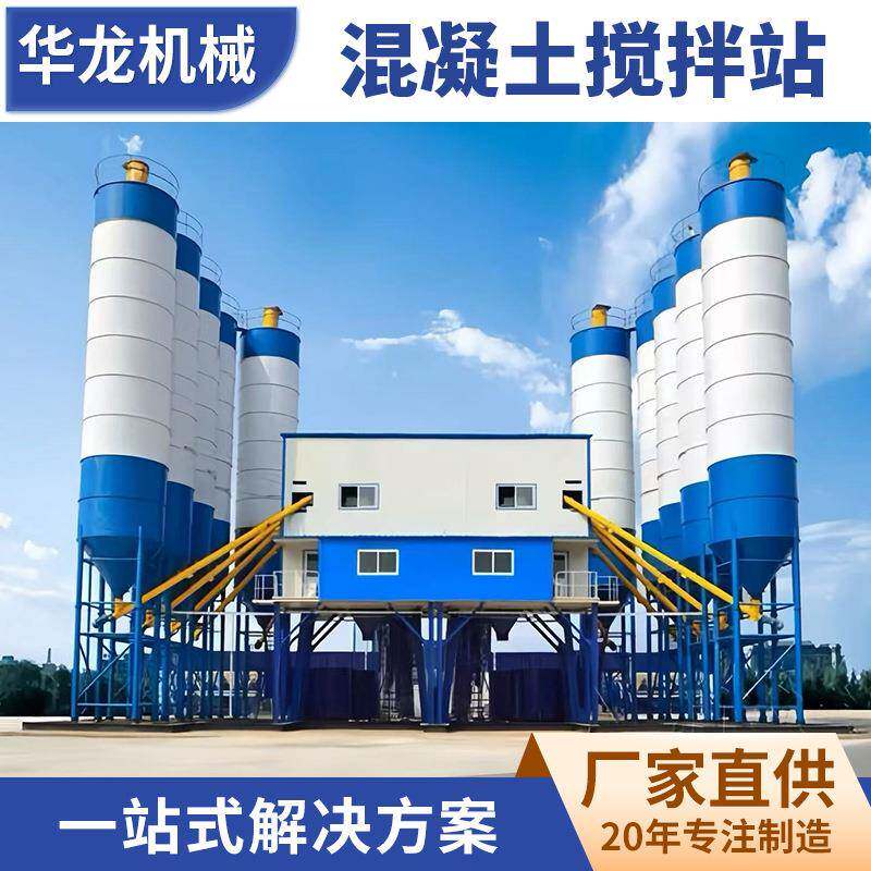 HZS180免基础移动混凝土搅拌站稳定土拌合站水稳拌合站设备厂家