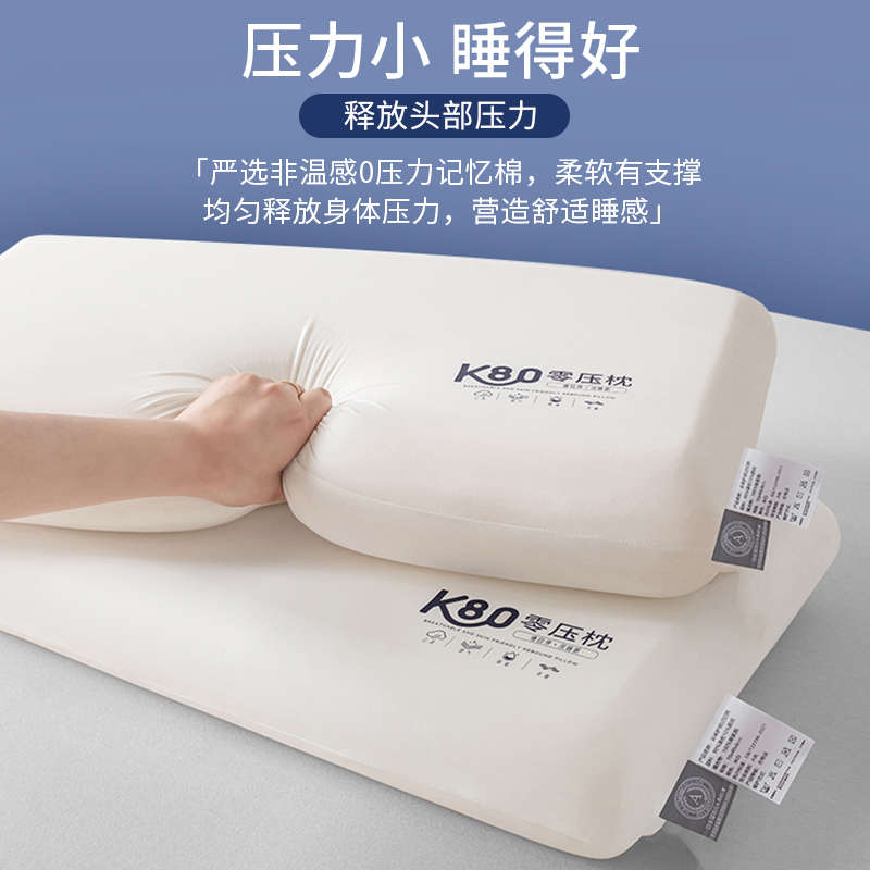 零压慢回弹深睡记忆棉枕头护颈椎助睡眠酒店同款专用枕芯侧睡整头