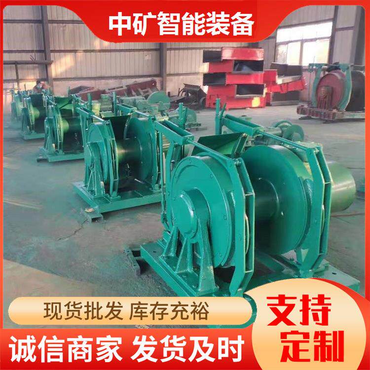 山西阳泉矿调度绞车114KW-山东中矿供应.矿用调度山绞车JD-4现货