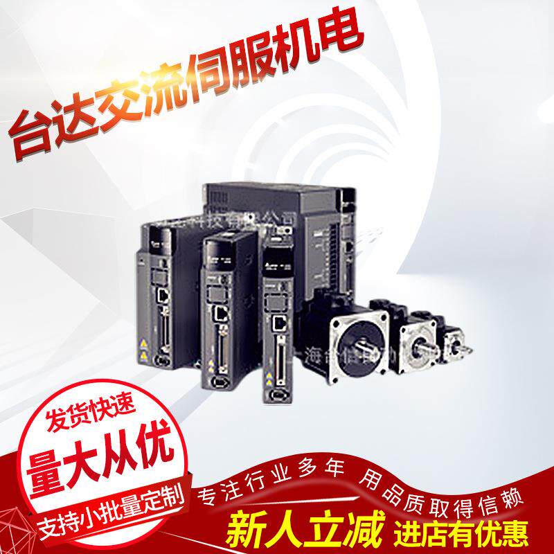 台 达交 流 伺 服 E CM A系 列