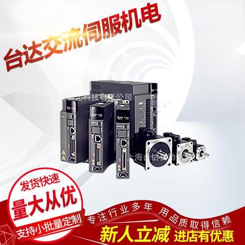 台 达交 流 伺 服 E CM A系 列