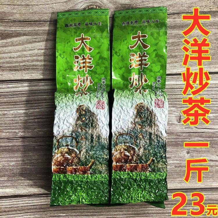 2026新茶 大洋炒茶 潮汕炒茶梅占炒茶绿茶叶 清香型大洋炒茶500g