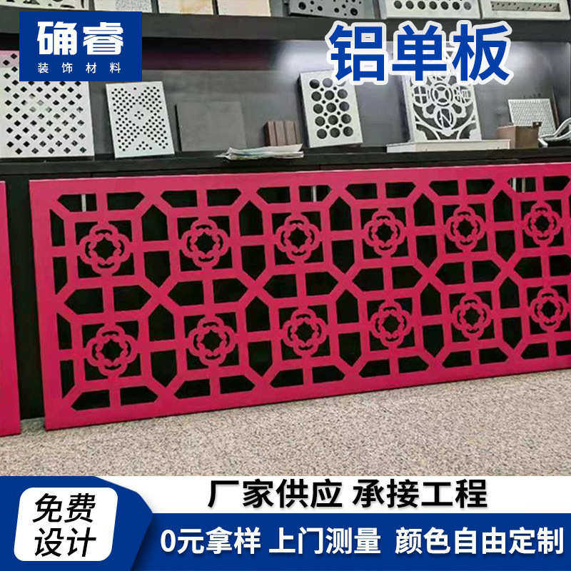 铝氟碳烤厂家单板铝合金弧形 漆喷涂木纹单板铝镂空装饰板批发