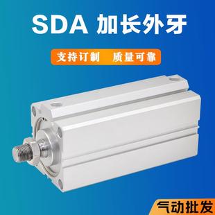 63X120X150X160X200 SDA长行程加长薄型气缸25 SB磁外牙