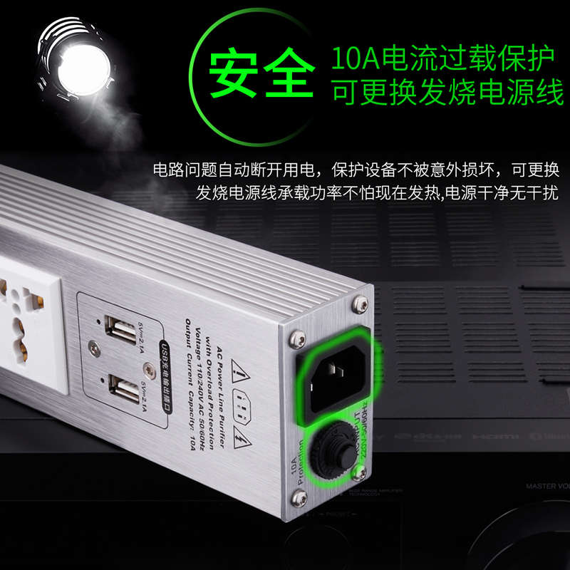 YYAUDIO杨阳 发烧电源插排智能音响电源 HiFi净化器滤波器带USB口