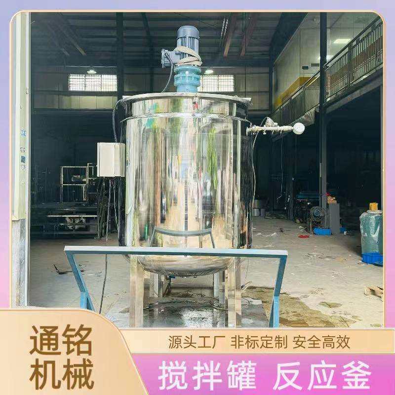 500升液体搅拌机316不锈钢配液罐搅拌桶镜面抛光不锈钢混合设备