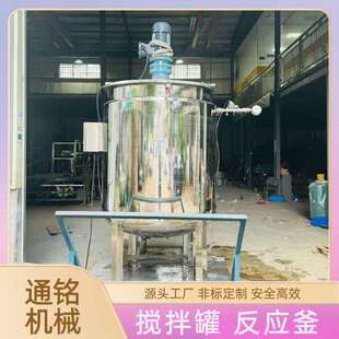500升液体搅拌机316不锈钢配液罐搅拌桶镜面抛光不锈钢混合设备