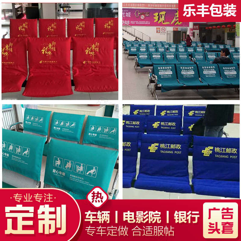 定制 银行加棉座椅套抱枕 靠垫银行座椅套招行爱心座套