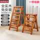 家用多功能实木梯椅两用折叠梯凳梯子椅子四步台阶梯爬梯登高楼梯