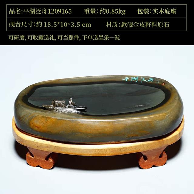 高档平湖泛舟 砚台文房四书法专用徽砚墨砚 可石磨墨宝毛笔安徽歙