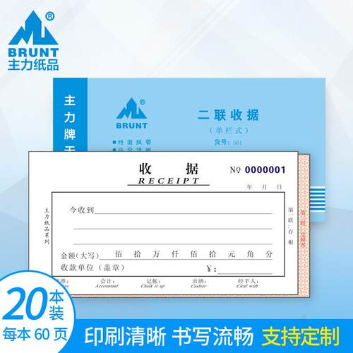 主力纸品收款收据本两联通用手写水电租房现金付款二联单三联单四五联送货单自带垫板无碳覆写纸单据订做定制