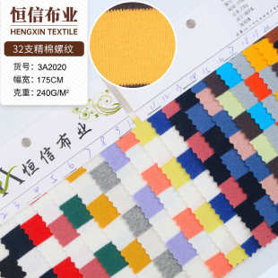 罗纹弹力 条纹现货 色织高领240g衫 面料新疆棉条纹11针织针织布