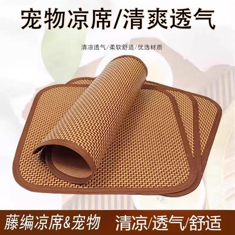 夏季凉狗狗宠物凉席泰迪猫狗垫子