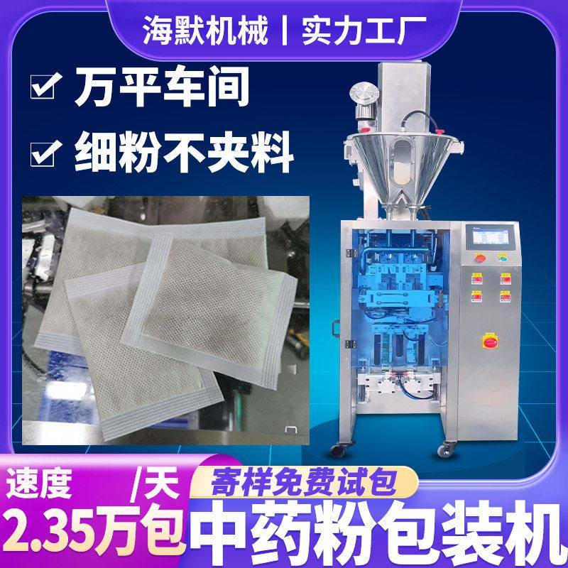 袋装粉包装机自动速无纺布冲剂粉灌装机定制粉末包装机