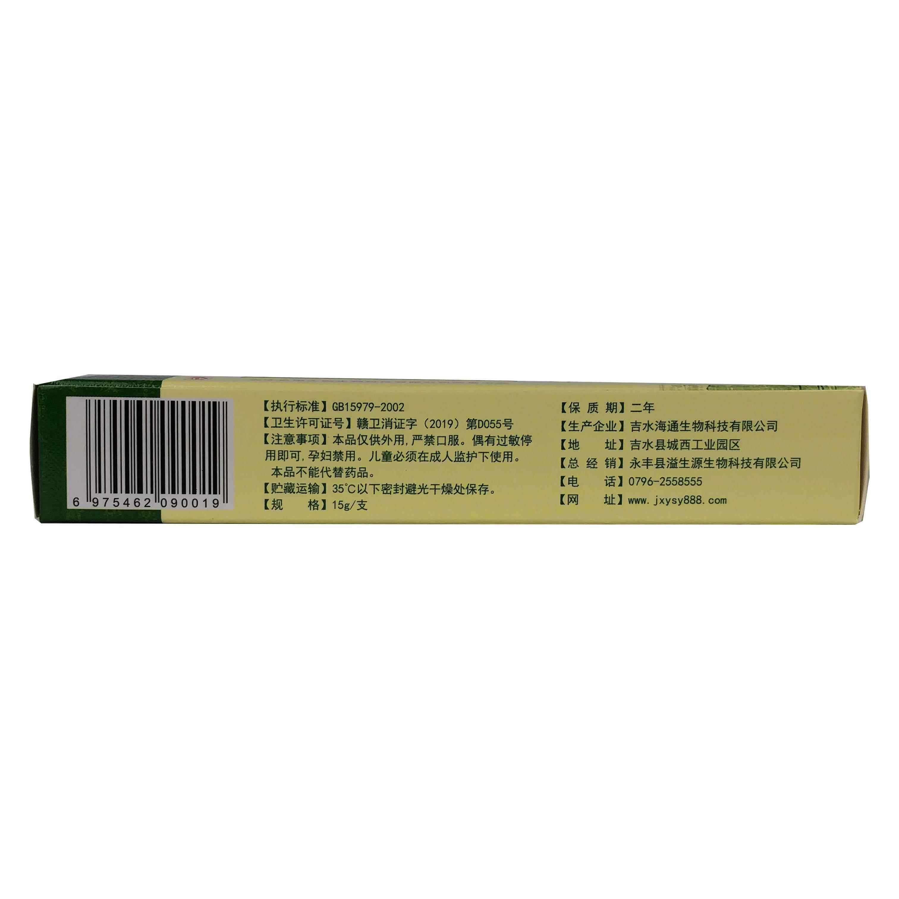 【22.8三盒】祺臻中华神草抑菌乳膏清肤皮肤外用抑菌膏正品/15gC8,保健用品,皮肤消毒护理（消）,淘宝优惠券,粉丝福利购,淘宝优惠卷