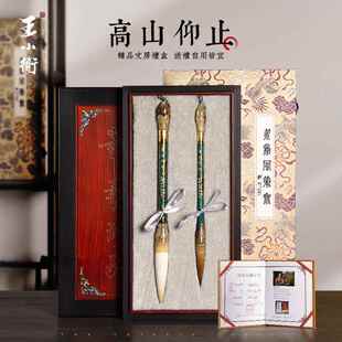 高档王小 法高卫山仰止 善琏湖笔湖毛笔专业书法专用国画套装狼毫