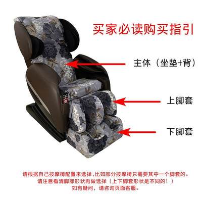 按摩椅套弹力布艺芝华士电动按摩椅保护罩脚套易换洗开机不用取