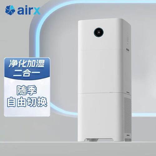 airx无雾净化器A9H净化一体机家用卧室空气除甲醛异味厂家